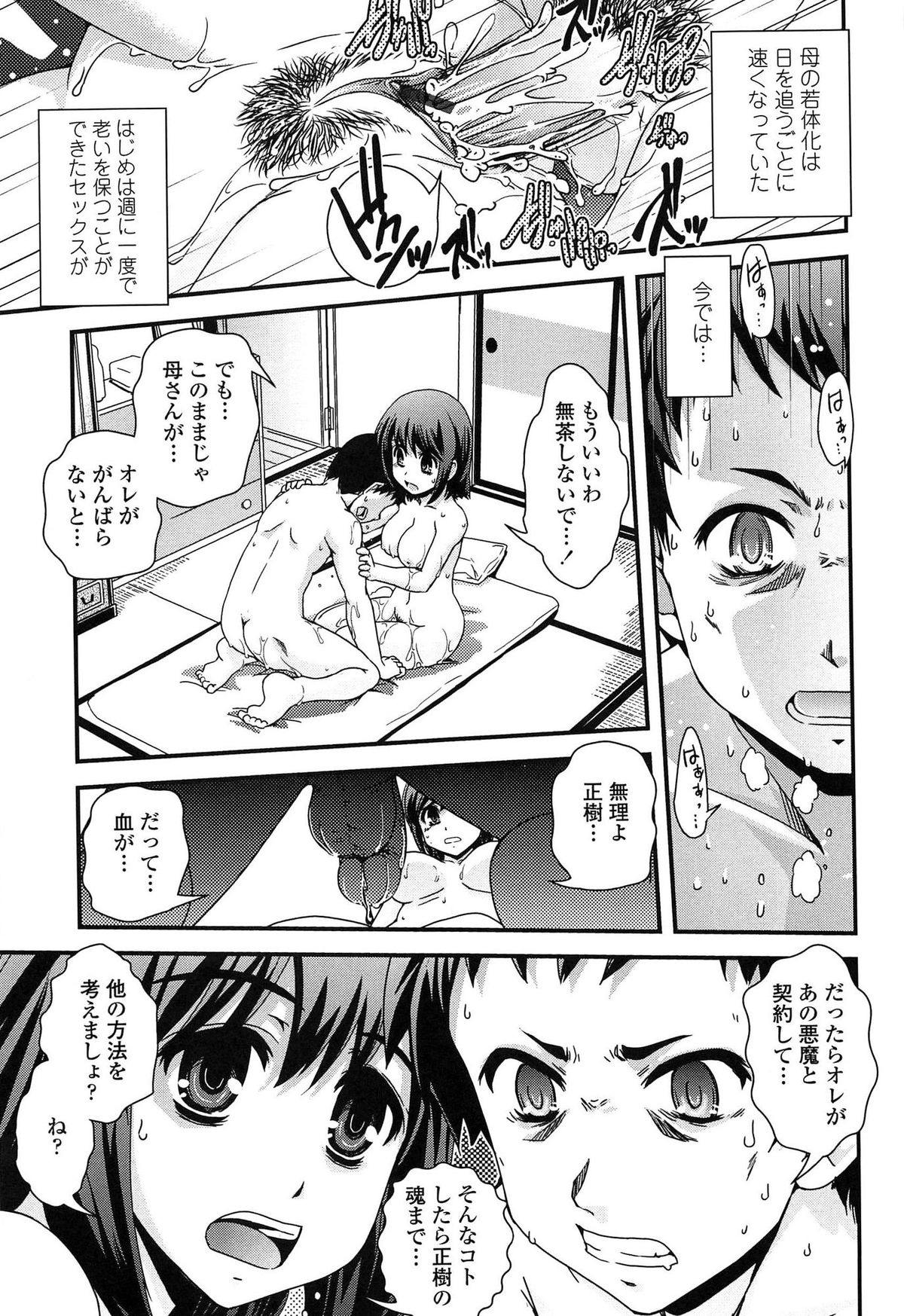 [幾夜大黒堂] 性転換して自分自身とHしたい！