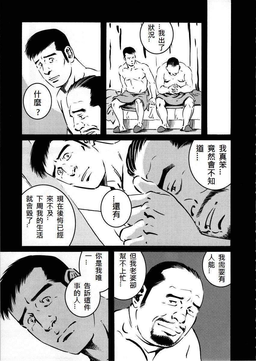 [田龜源五郎] 冬の番屋 [中国翻訳]