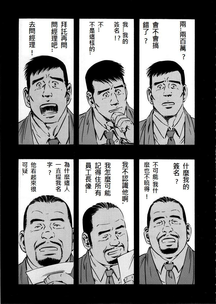 [田龜源五郎] 冬の番屋 [中国翻訳]