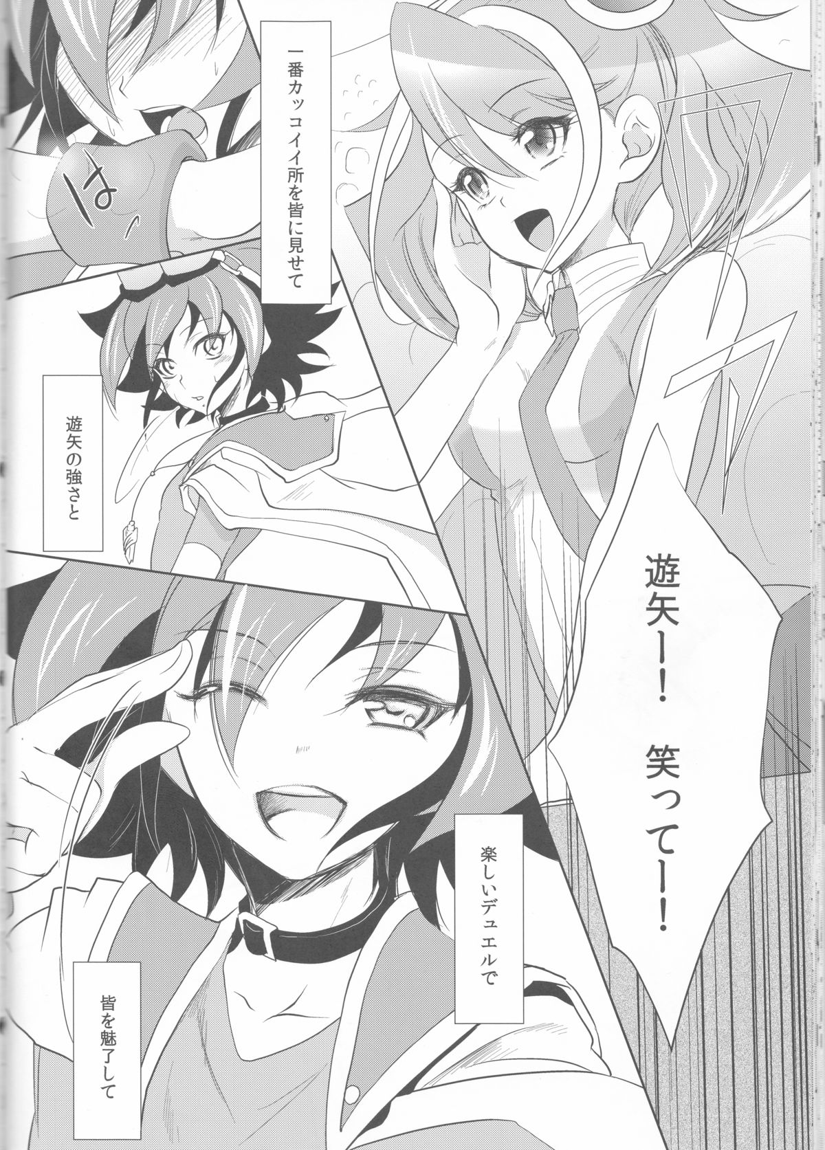 (C87) [Neo Wing (彩霞)] 私の傍で泣いて (遊☆戯☆王ARC-V)