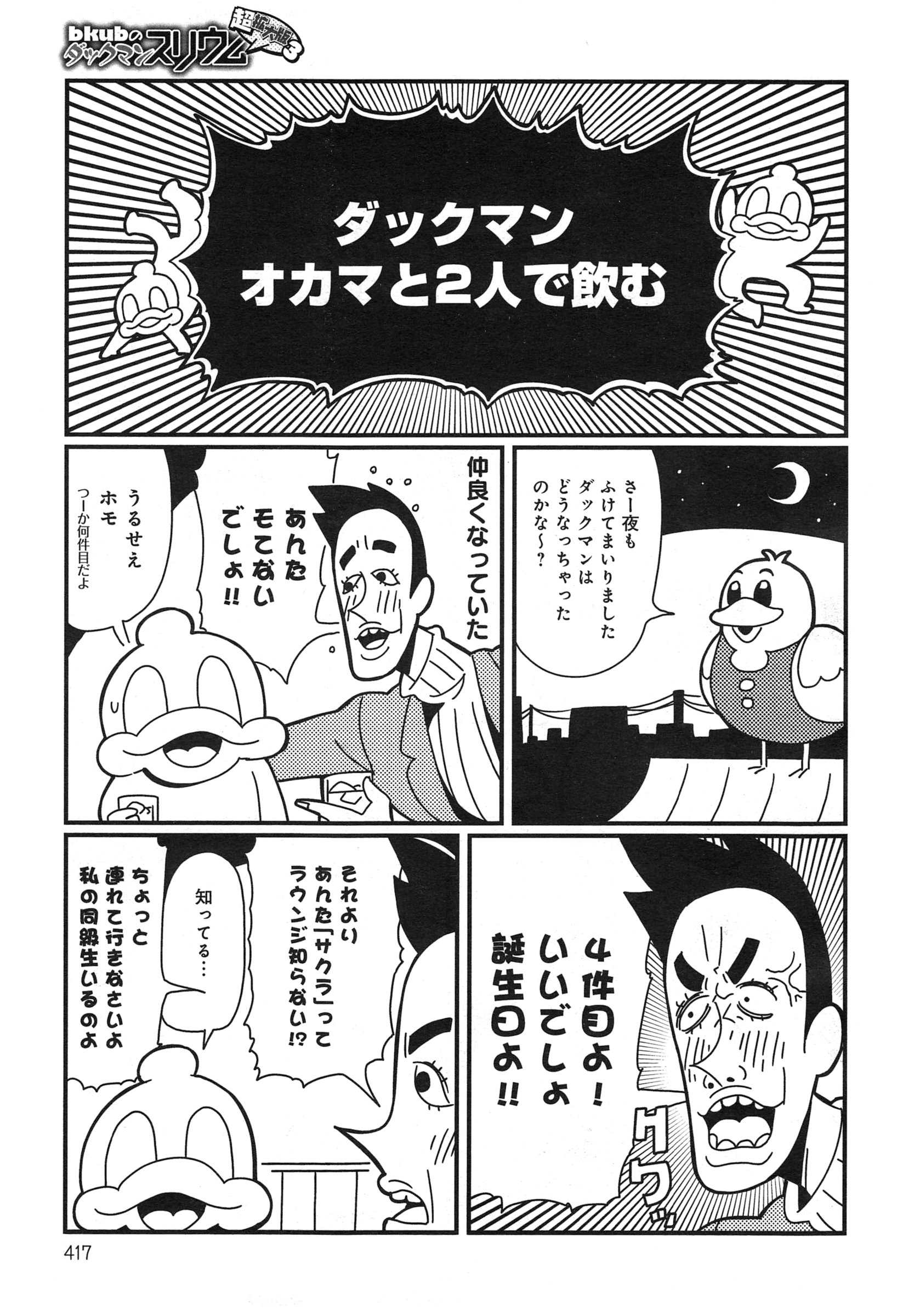 COMIC アンスリウム 023 2015年3月号