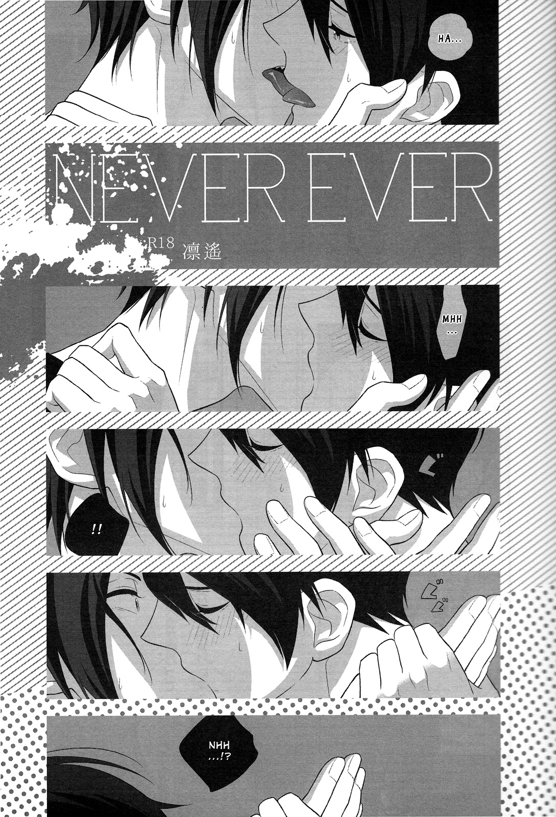 [とりねっと (忍鳥)] NEVER EVER (Free!) [英訳]