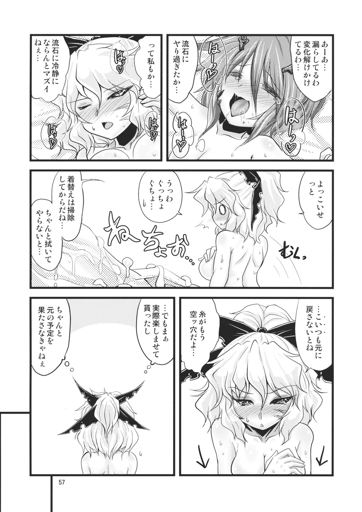 (秋季例大祭) [ヤコウチュウ (粒状斑)] 惑乱蛍 (東方Project)