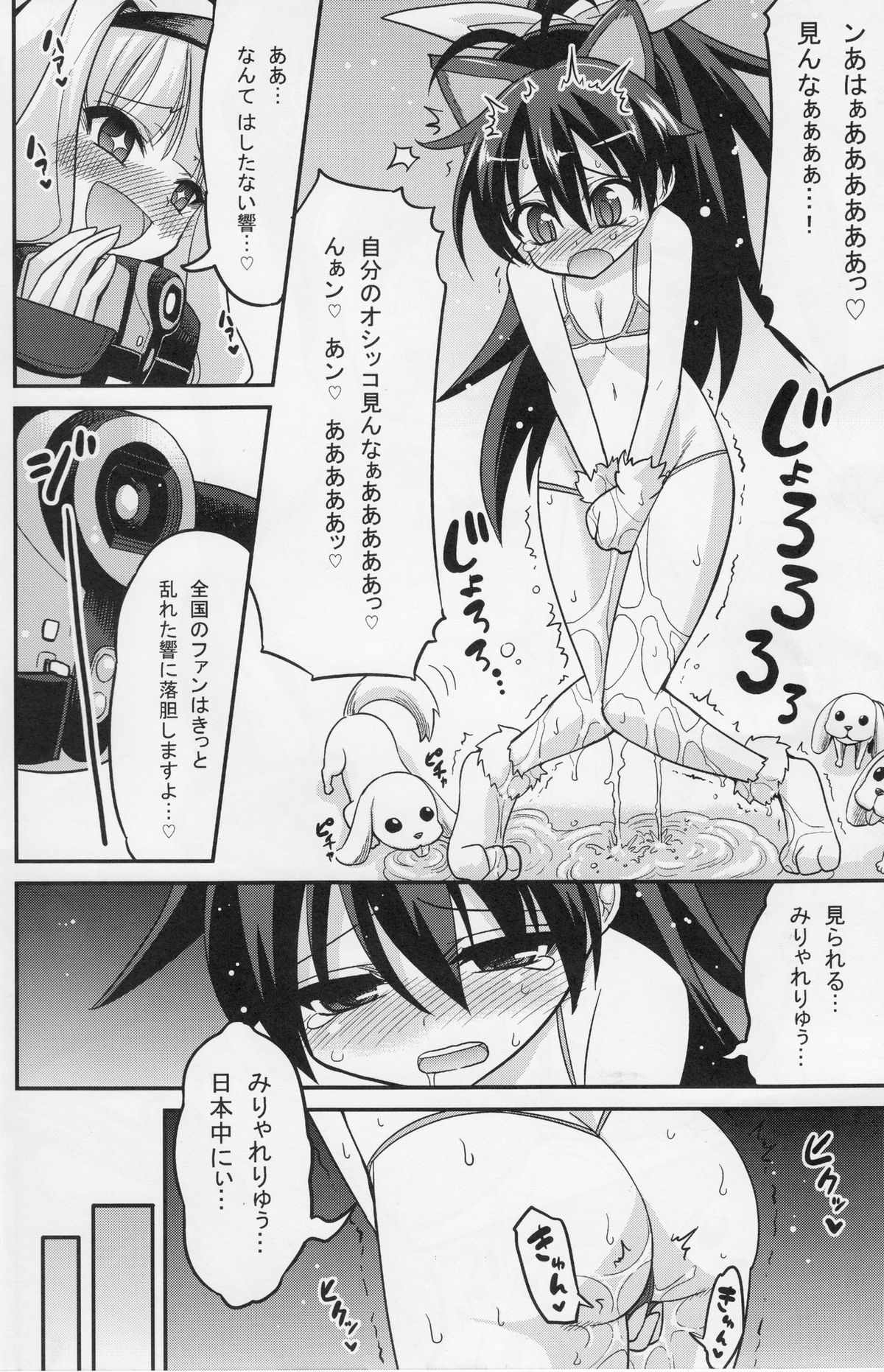 (COMIC1☆7) [ASIANBOY (長谷見亮)] Back Stage -hibiki challenge (アイドルマスター)