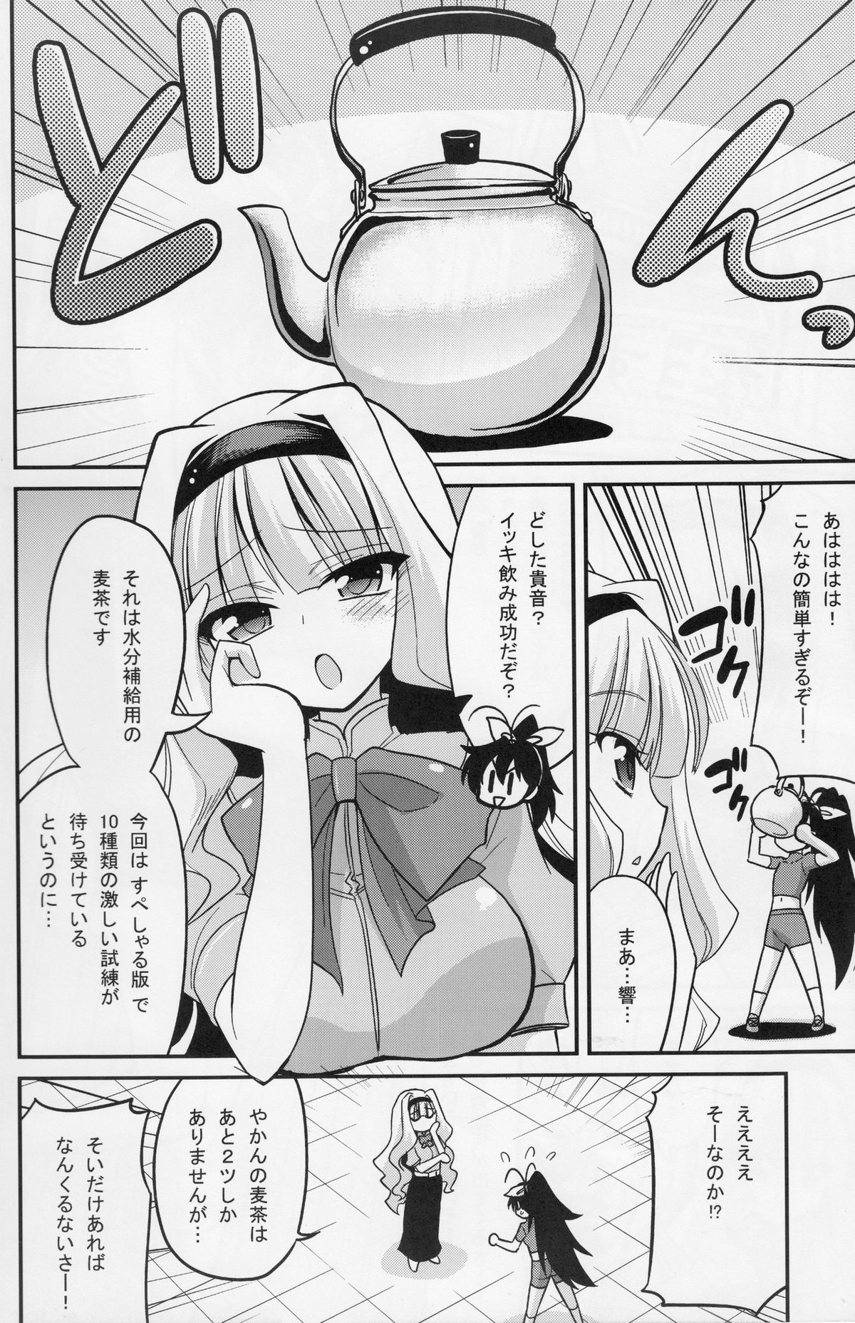 (COMIC1☆7) [ASIANBOY (長谷見亮)] Back Stage -hibiki challenge (アイドルマスター)