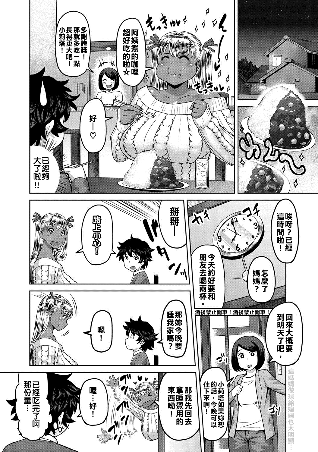 [メトニウム] おおきくなったら! (COMIC アンスリウム 022 2015年2月号) [中国翻訳]