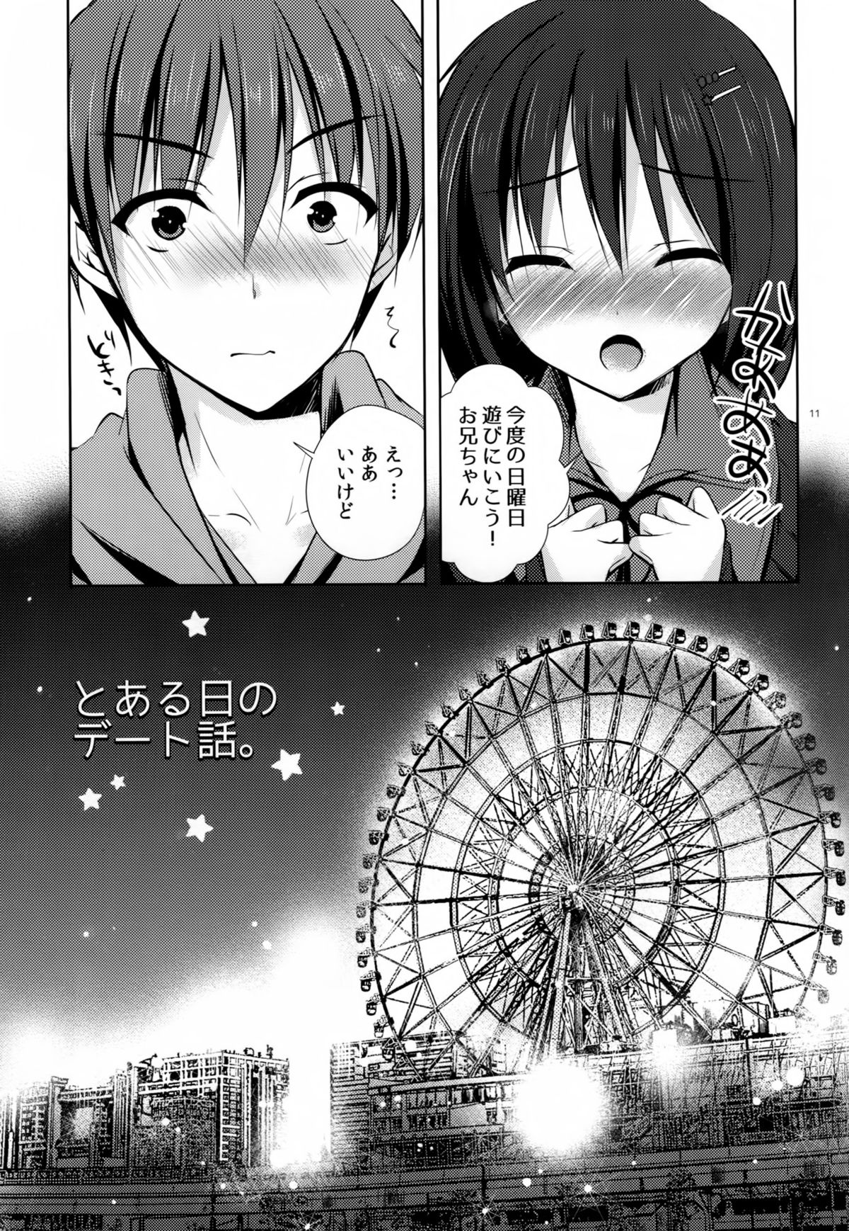 (こみトレ25) [SEM;COLON、moco chouchou (蜜キング、ひさまくまこ)] mocolon:SP