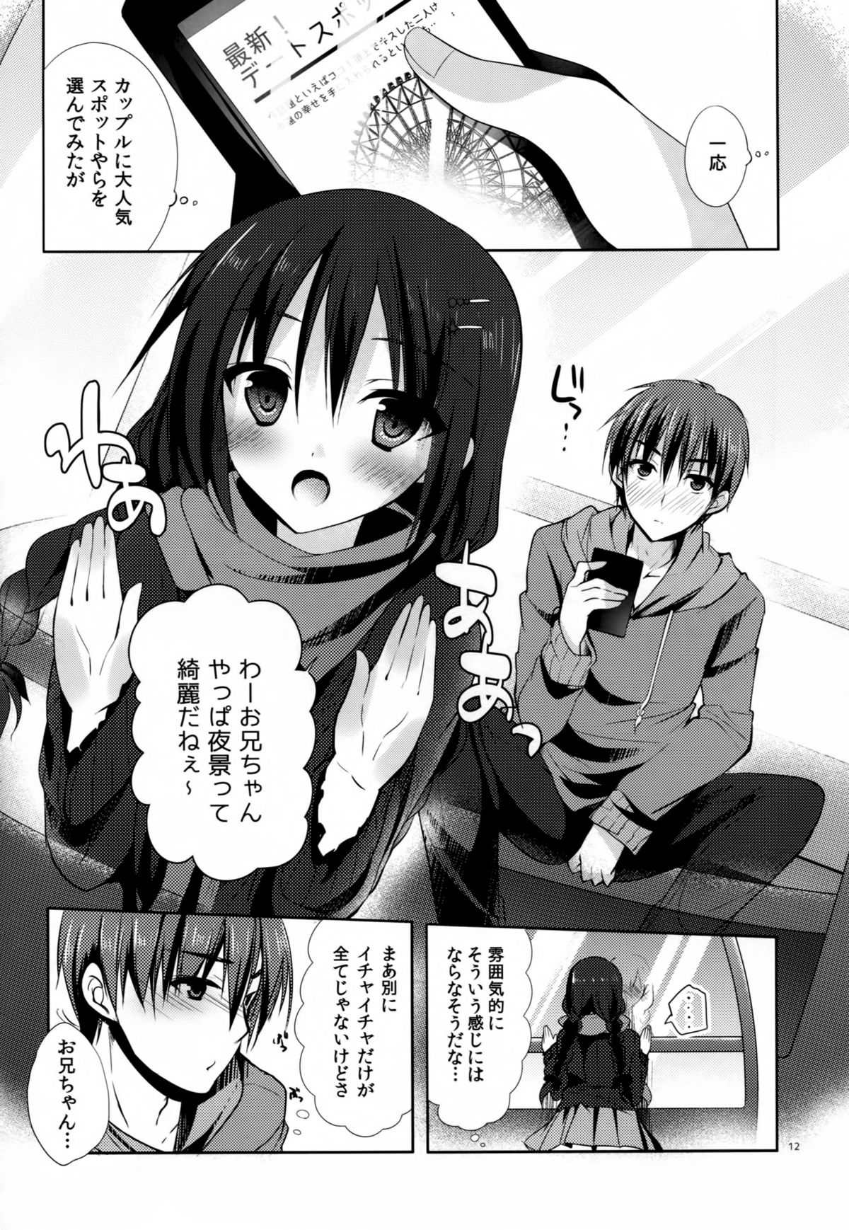 (こみトレ25) [SEM;COLON、moco chouchou (蜜キング、ひさまくまこ)] mocolon:SP