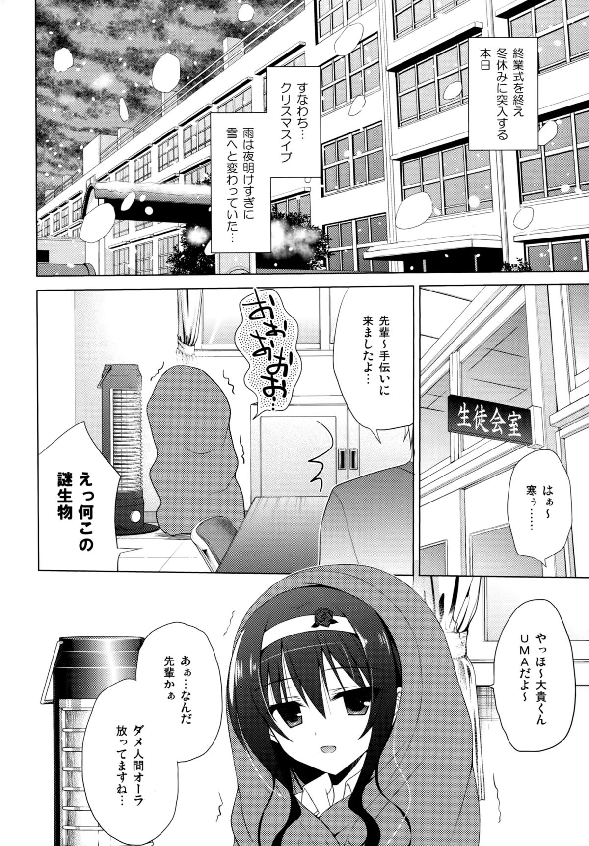 (こみトレ25) [SEM;COLON、moco chouchou (蜜キング、ひさまくまこ)] mocolon:SP