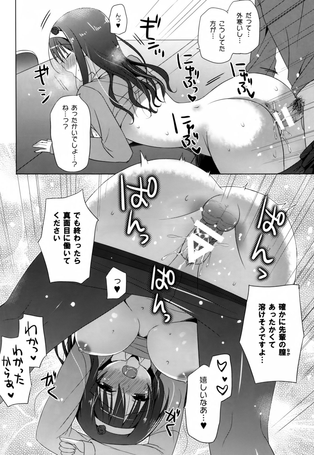 (こみトレ25) [SEM;COLON、moco chouchou (蜜キング、ひさまくまこ)] mocolon:SP