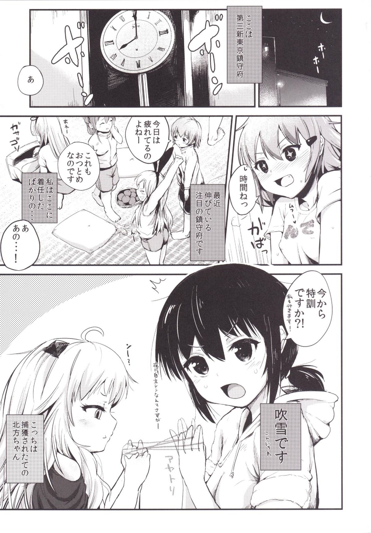 [ほむほむ製作所 (井垣野あげなす)] 駆逐艦ろりろりフーゾクへようこそ！(艦隊これくしょん -艦これ-) [DL版]