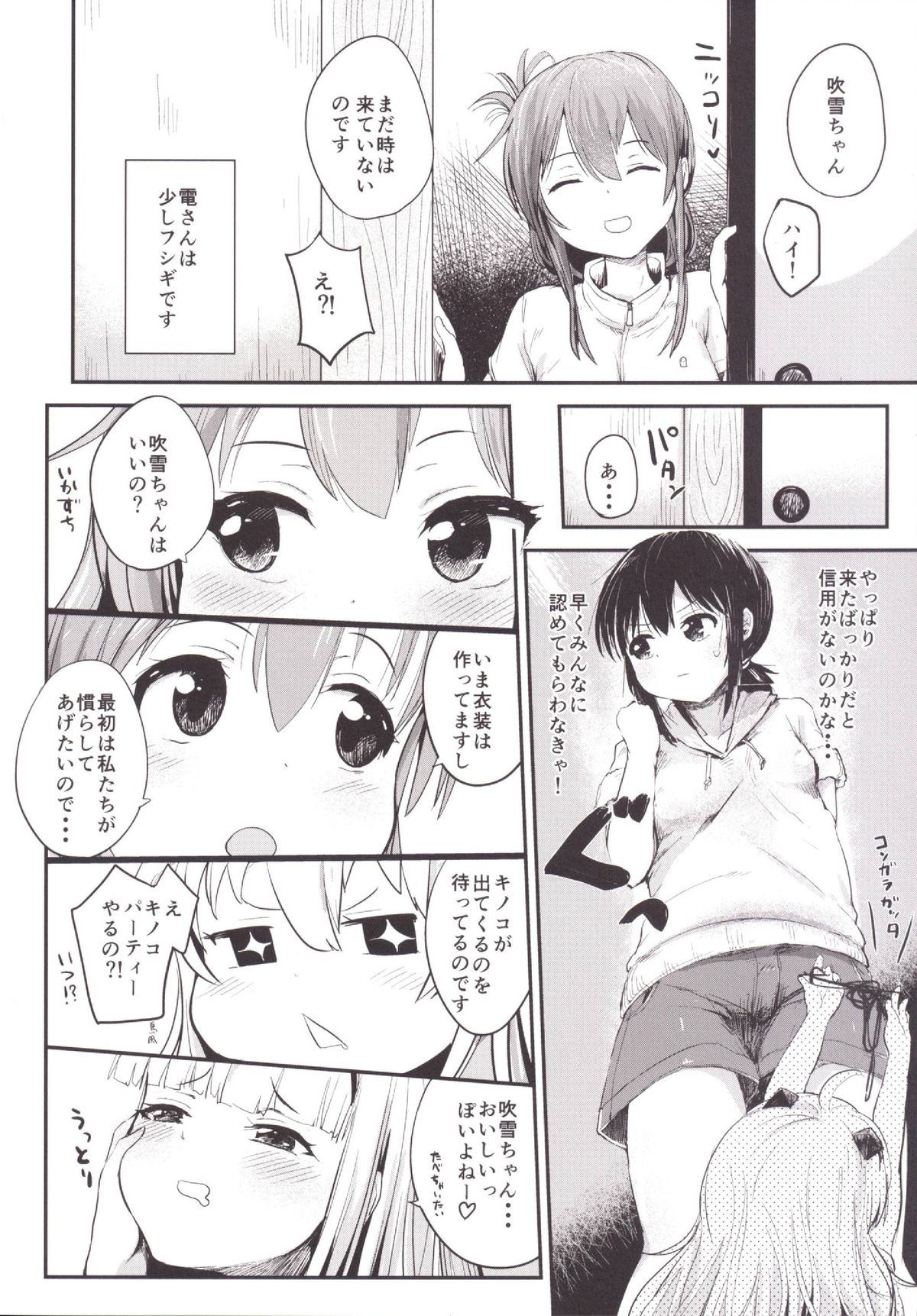 [ほむほむ製作所 (井垣野あげなす)] 駆逐艦ろりろりフーゾクへようこそ！(艦隊これくしょん -艦これ-) [DL版]