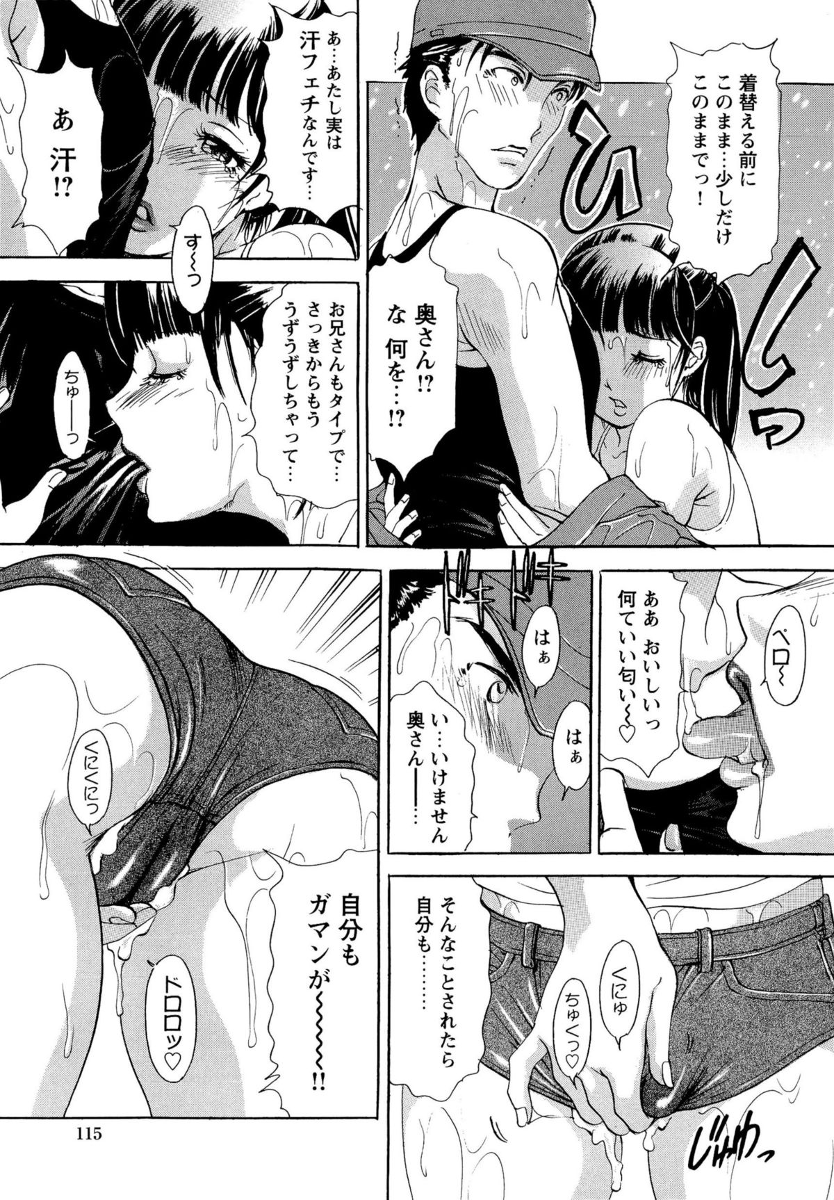 [天野じゃく] エロ妻❤悶絶日記