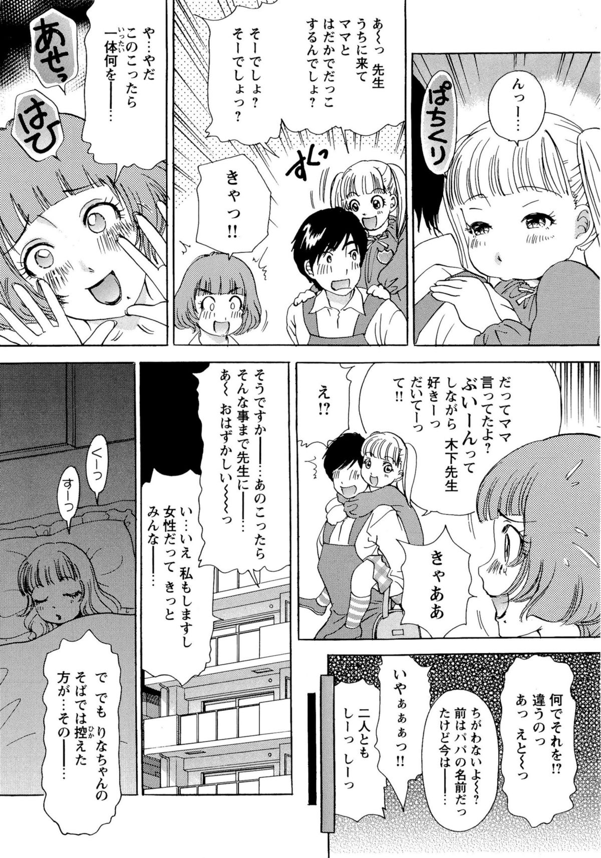 [天野じゃく] エロ妻❤悶絶日記