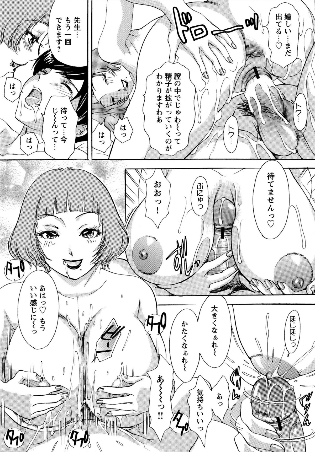 [天野じゃく] エロ妻❤悶絶日記