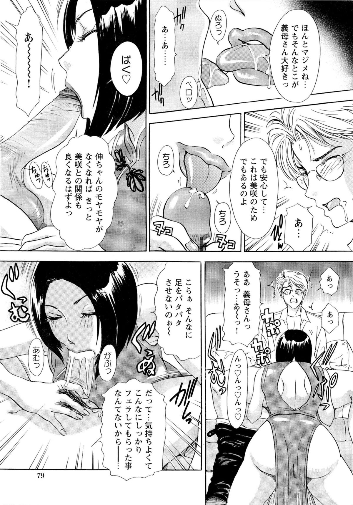 [天野じゃく] エロ妻❤悶絶日記