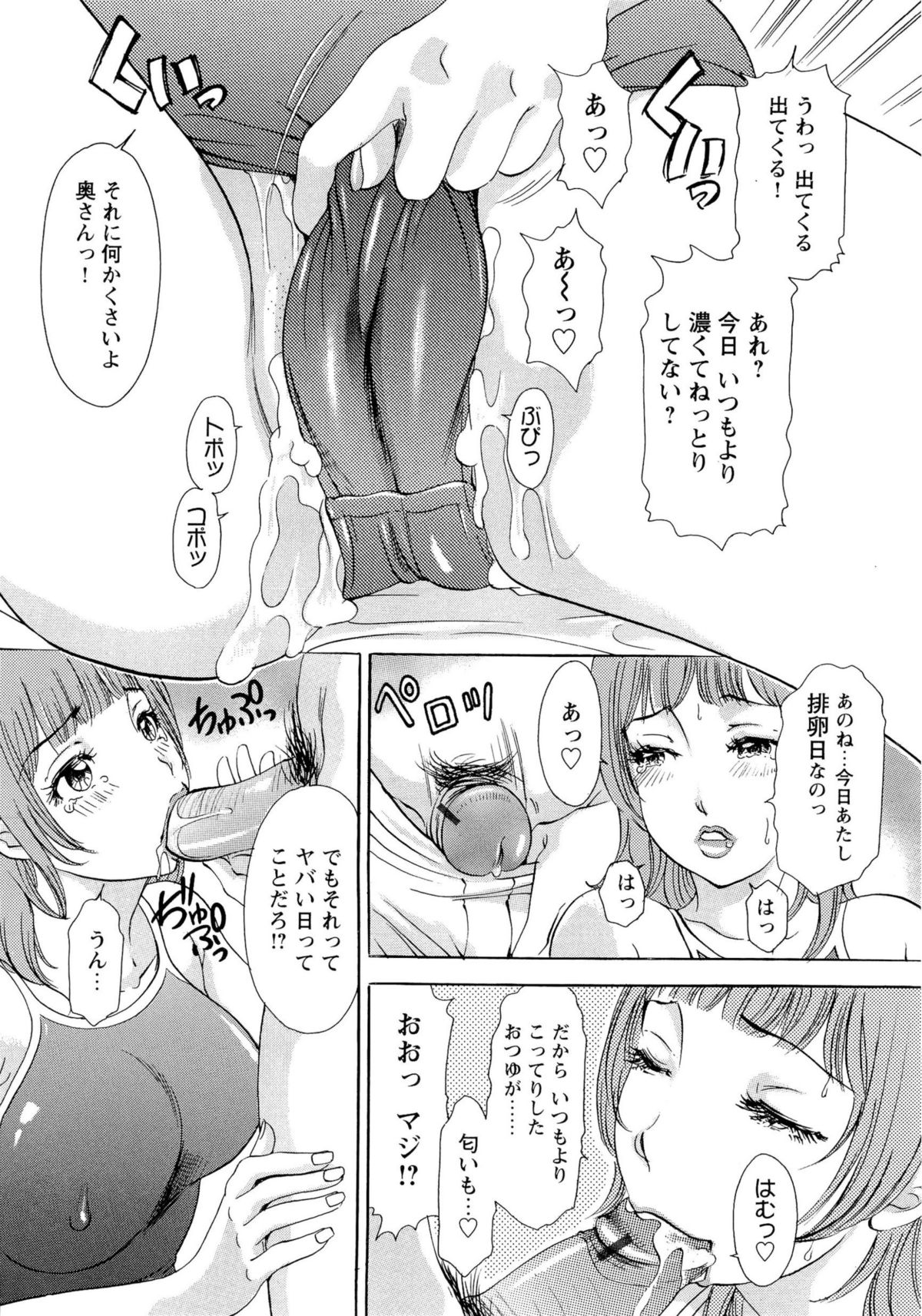 [天野じゃく] エロ妻❤悶絶日記