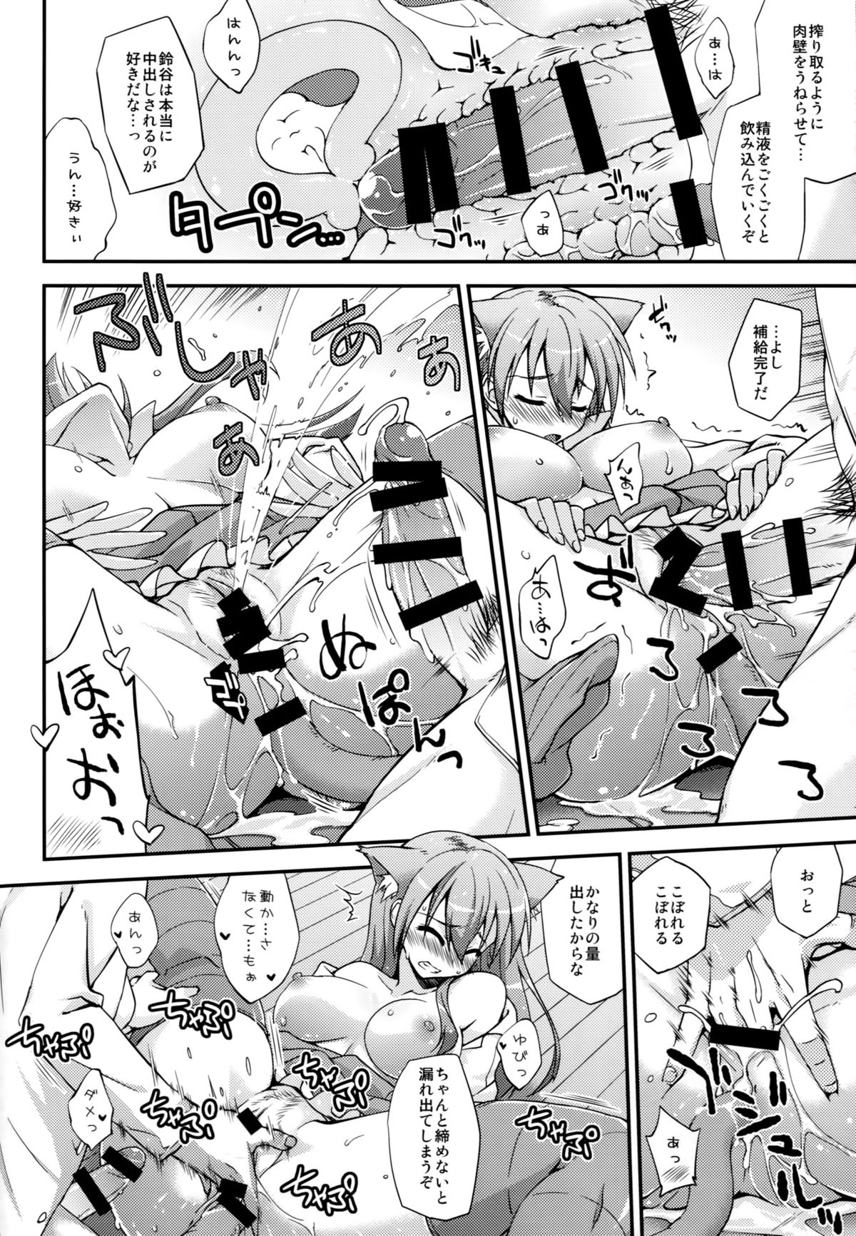 (C87) [フルーツジャム (水鏡想)] 鈴谷とどうする？ナニしちゃう？3 (艦隊これくしょん -艦これ-)