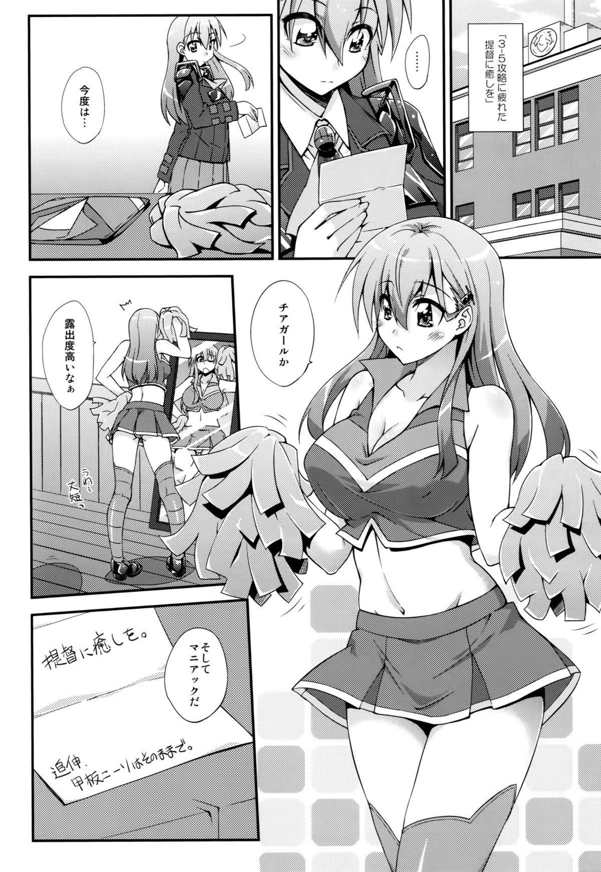 (C87) [フルーツジャム (水鏡想)] 鈴谷とどうする？ナニしちゃう？3 (艦隊これくしょん -艦これ-)