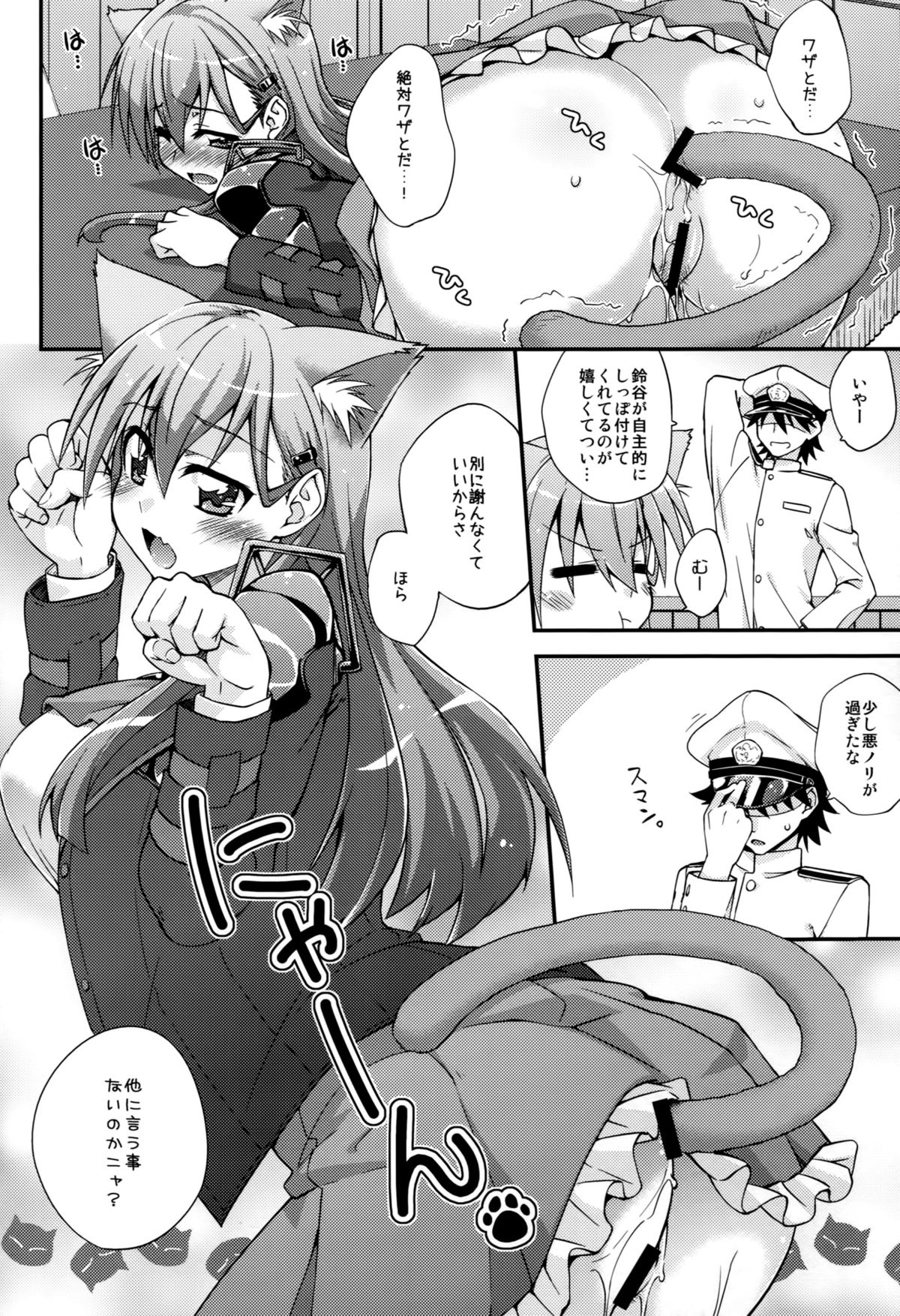 (C87) [フルーツジャム (水鏡想)] 鈴谷とどうする？ナニしちゃう？3 (艦隊これくしょん -艦これ-)