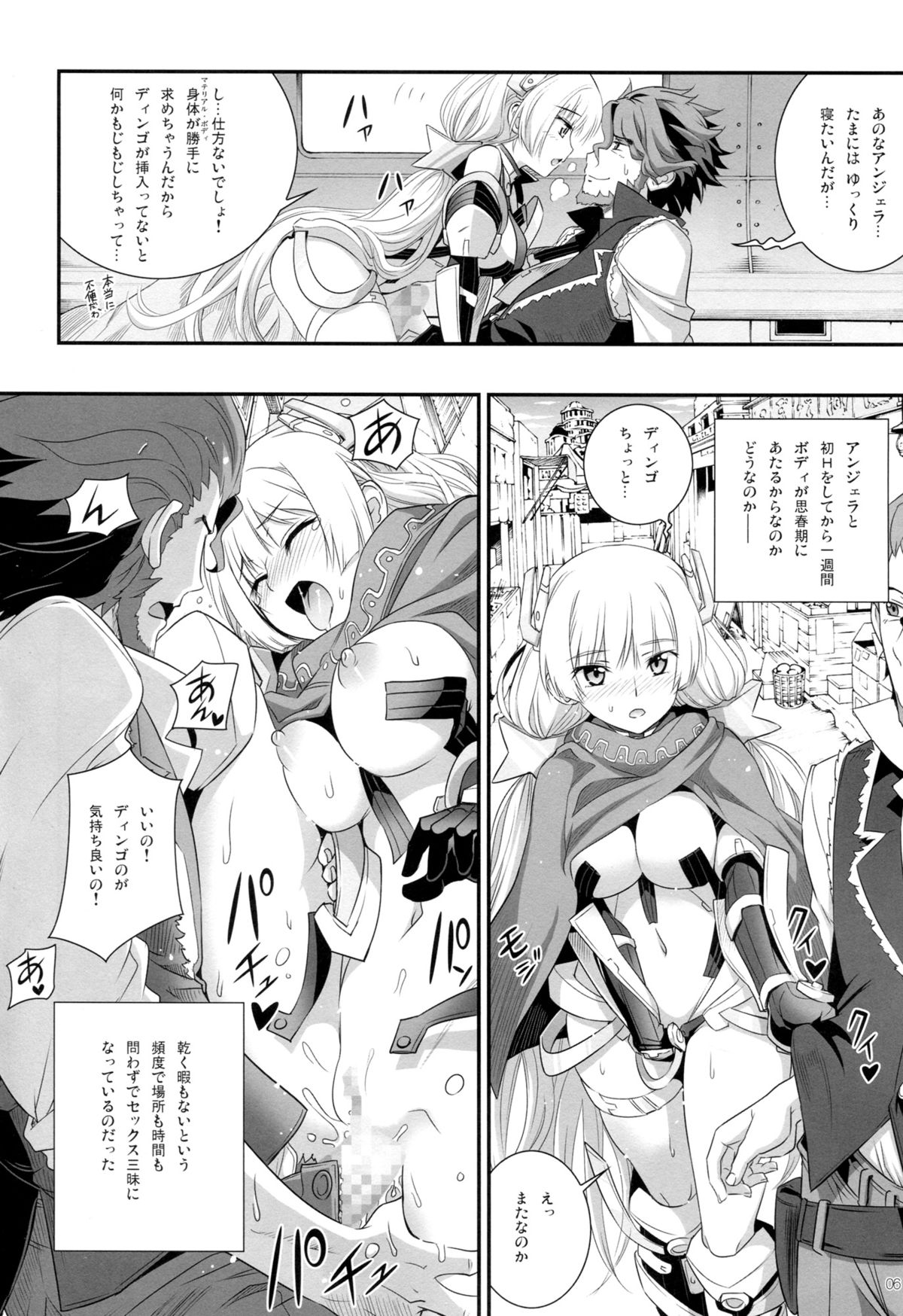 (C87) [あねこの手帖 (小梅けいと)] 落園の歩き方 (楽園追放 -Expelled from Paradise-)