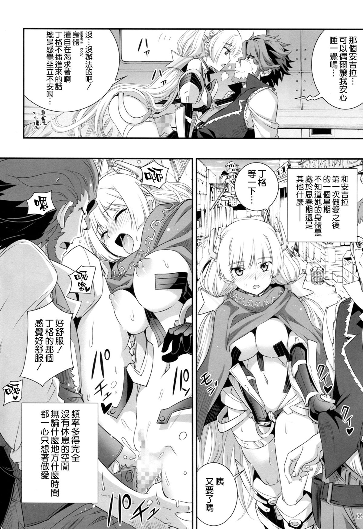 (C87) [あねこの手帖 (小梅けいと)] 落園の歩き方 (楽園追放 -Expelled from Paradise-) [中国翻訳]