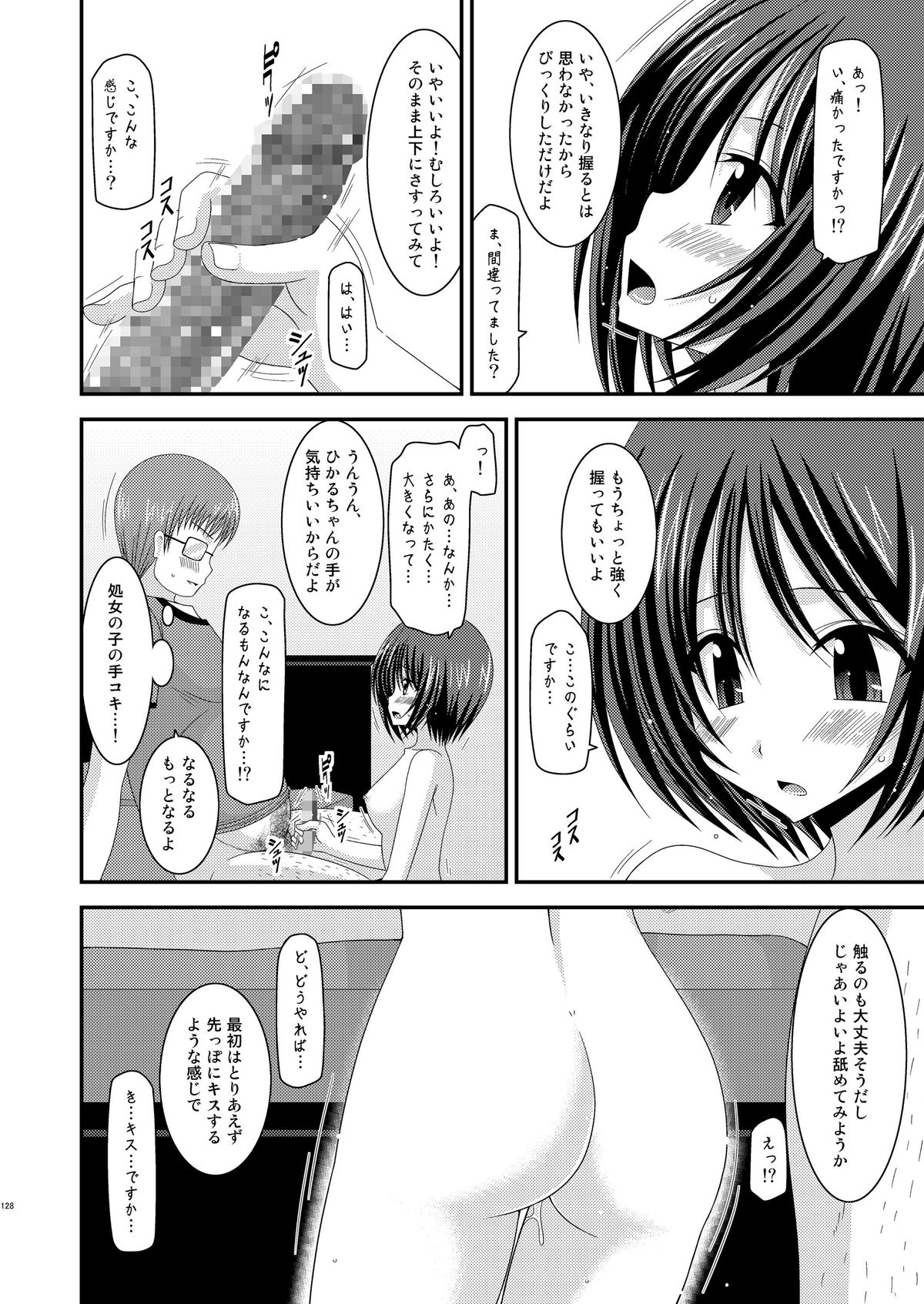 (COMIC1☆6) [valssu (茶琉)] 露出少女遊戯総集編中