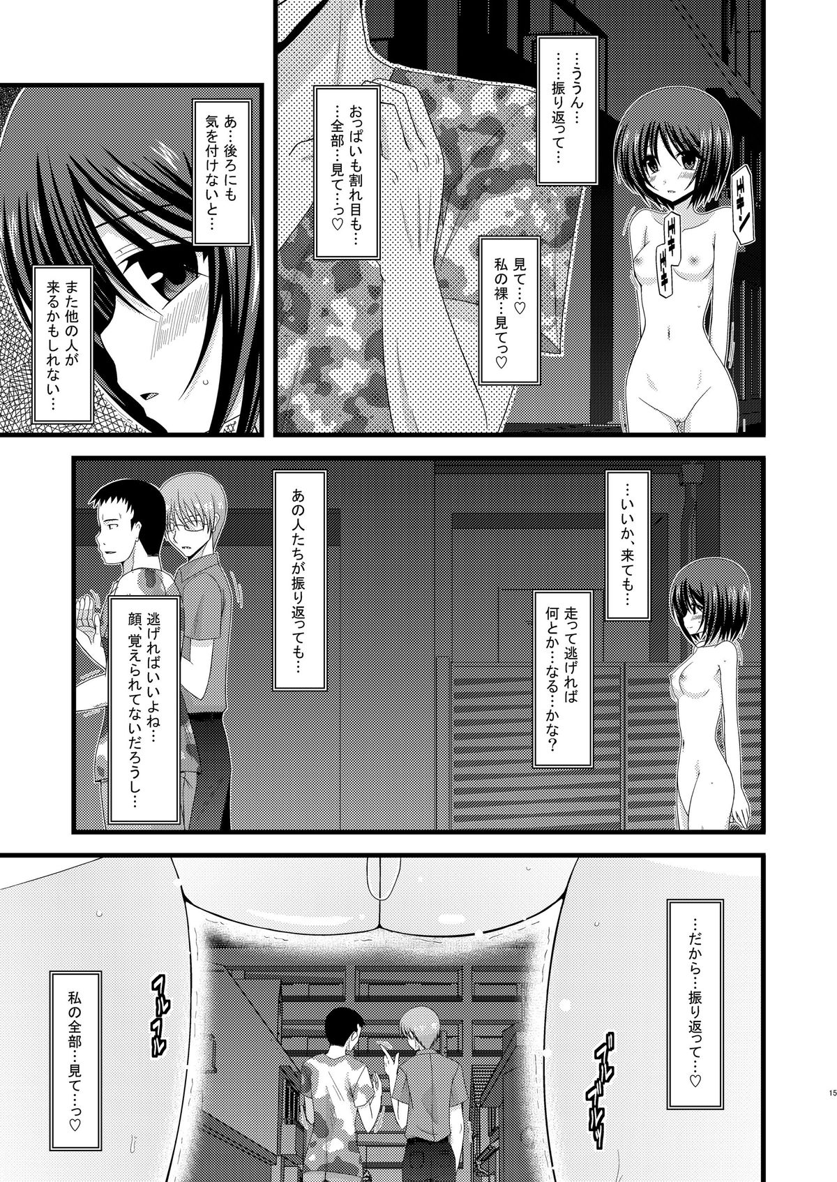 (COMIC1☆6) [valssu (茶琉)] 露出少女遊戯総集編中