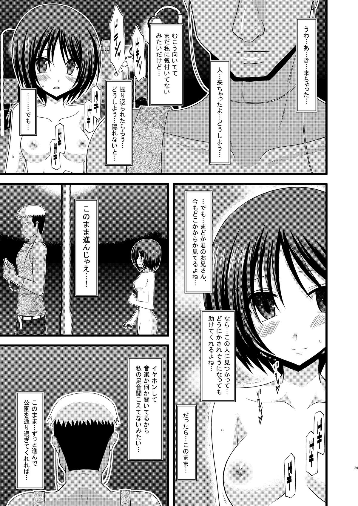 (COMIC1☆6) [valssu (茶琉)] 露出少女遊戯総集編中