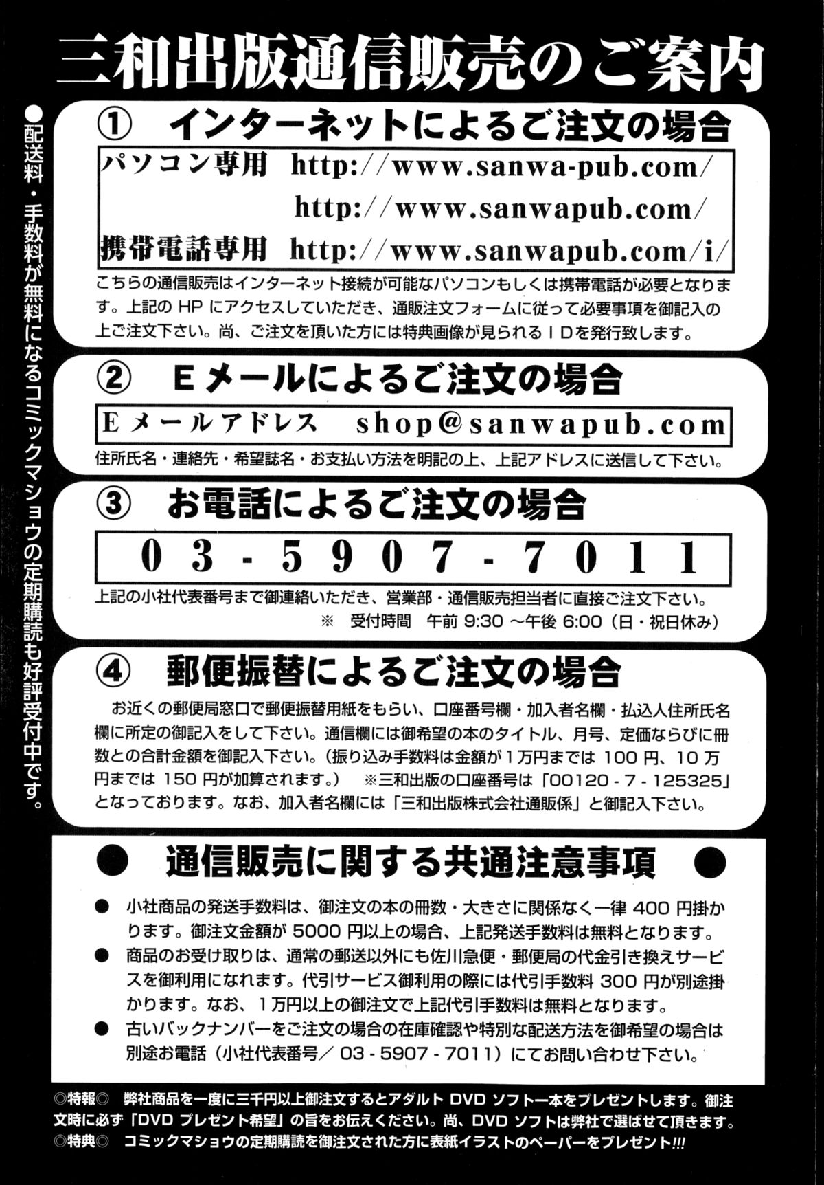 コミック・マショウ 2014年12月号