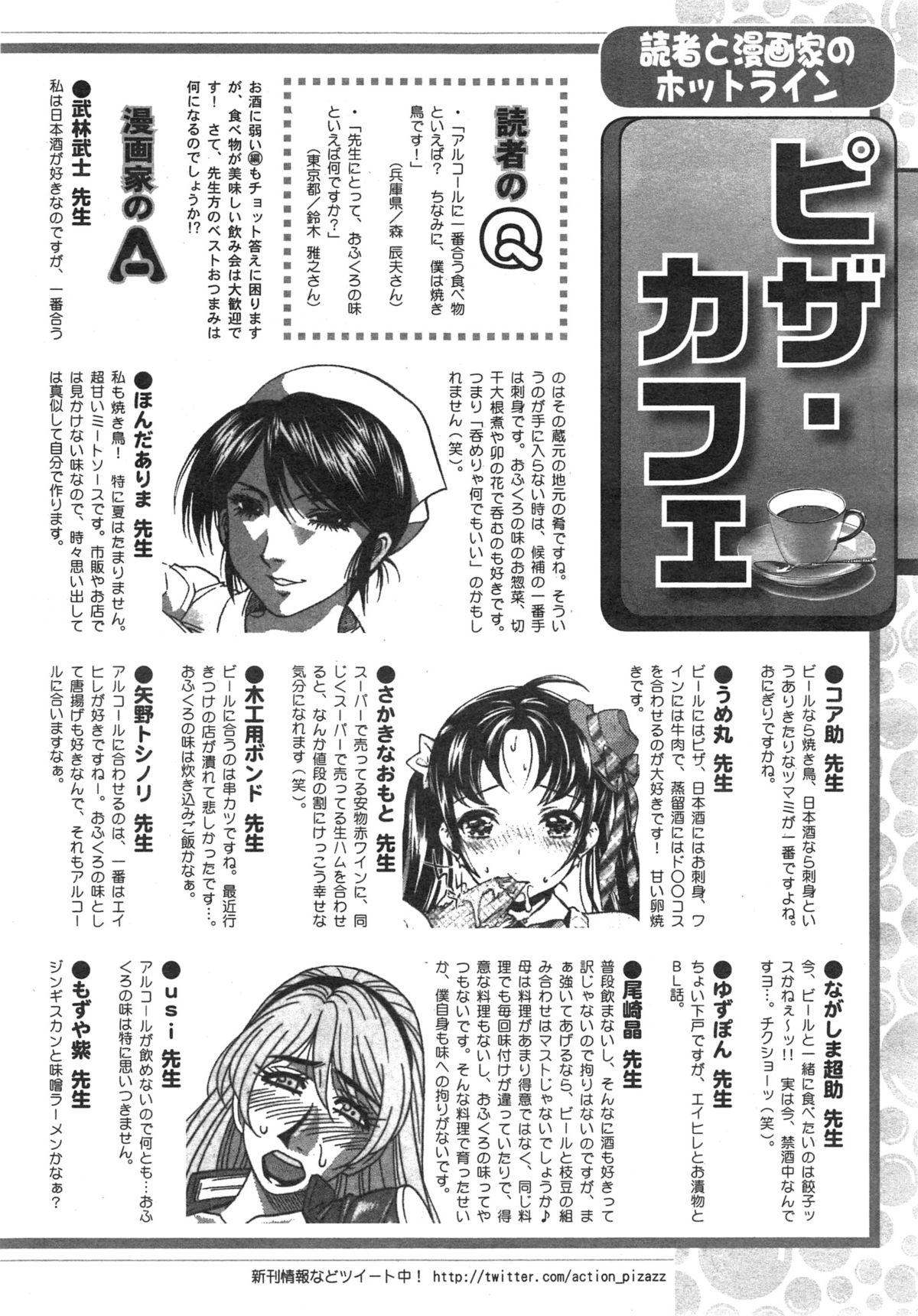 アクションピザッツDX 2015年1月号