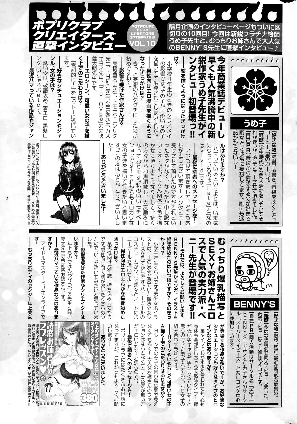 コミックポプリクラブ 2014年12月号