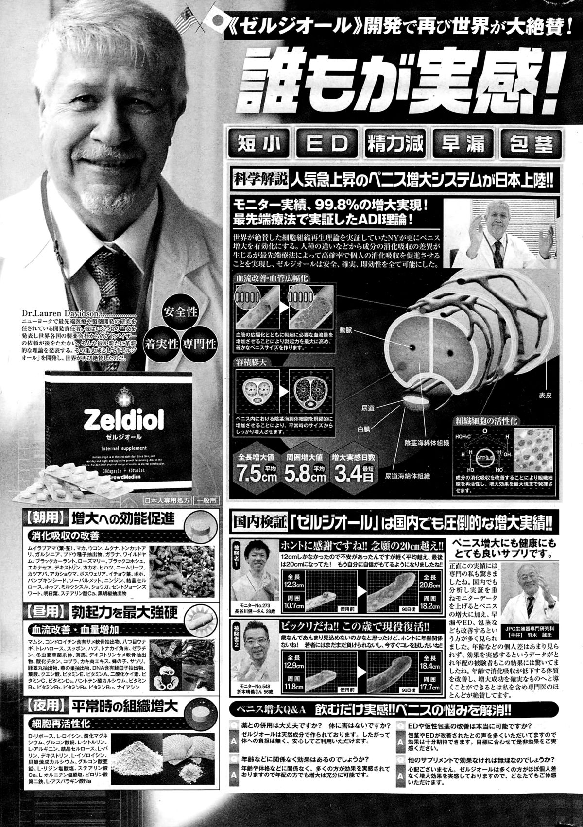 コミックポプリクラブ 2014年12月号