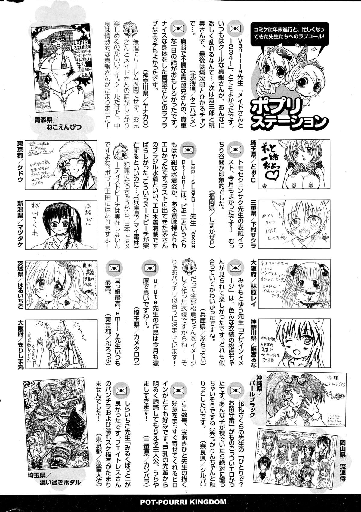 コミックポプリクラブ 2014年12月号