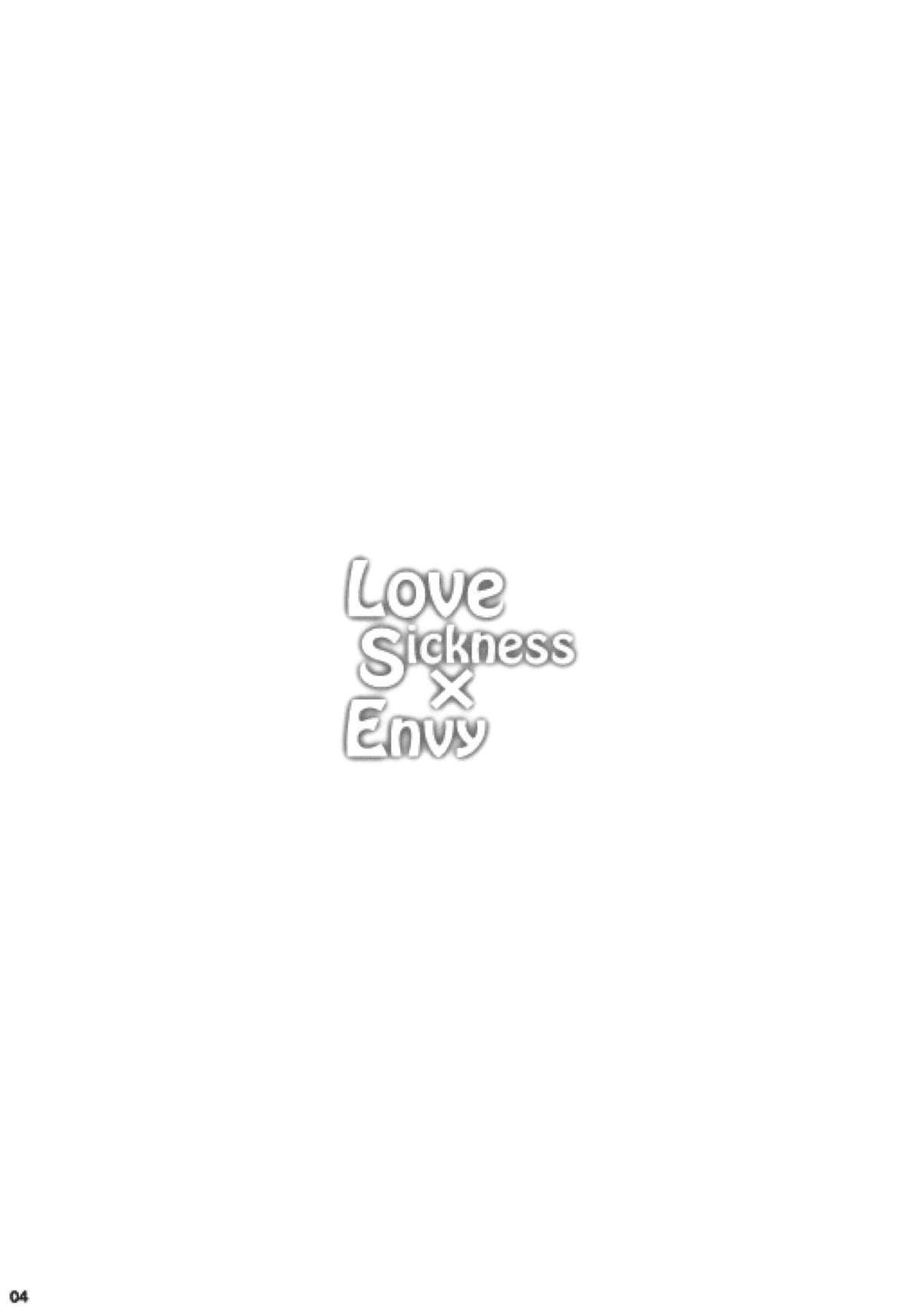 (例大祭11) [ZENMAIN (ねじろ)] LoveSickness × Envy (東方Project)