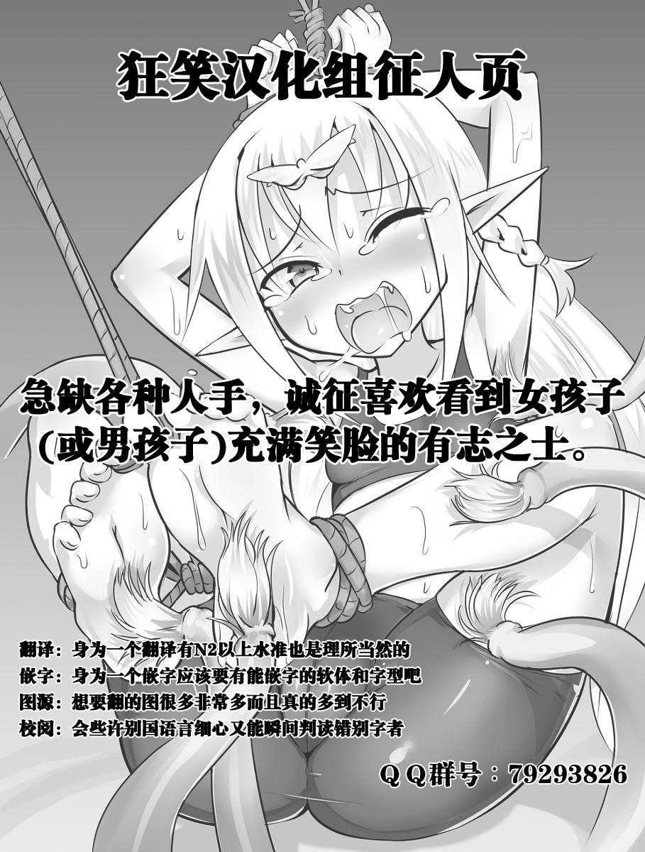 [擽―Tick― (てぃくぞー)] The Tales of Tickling vol.5 [中国翻訳] [DL版]