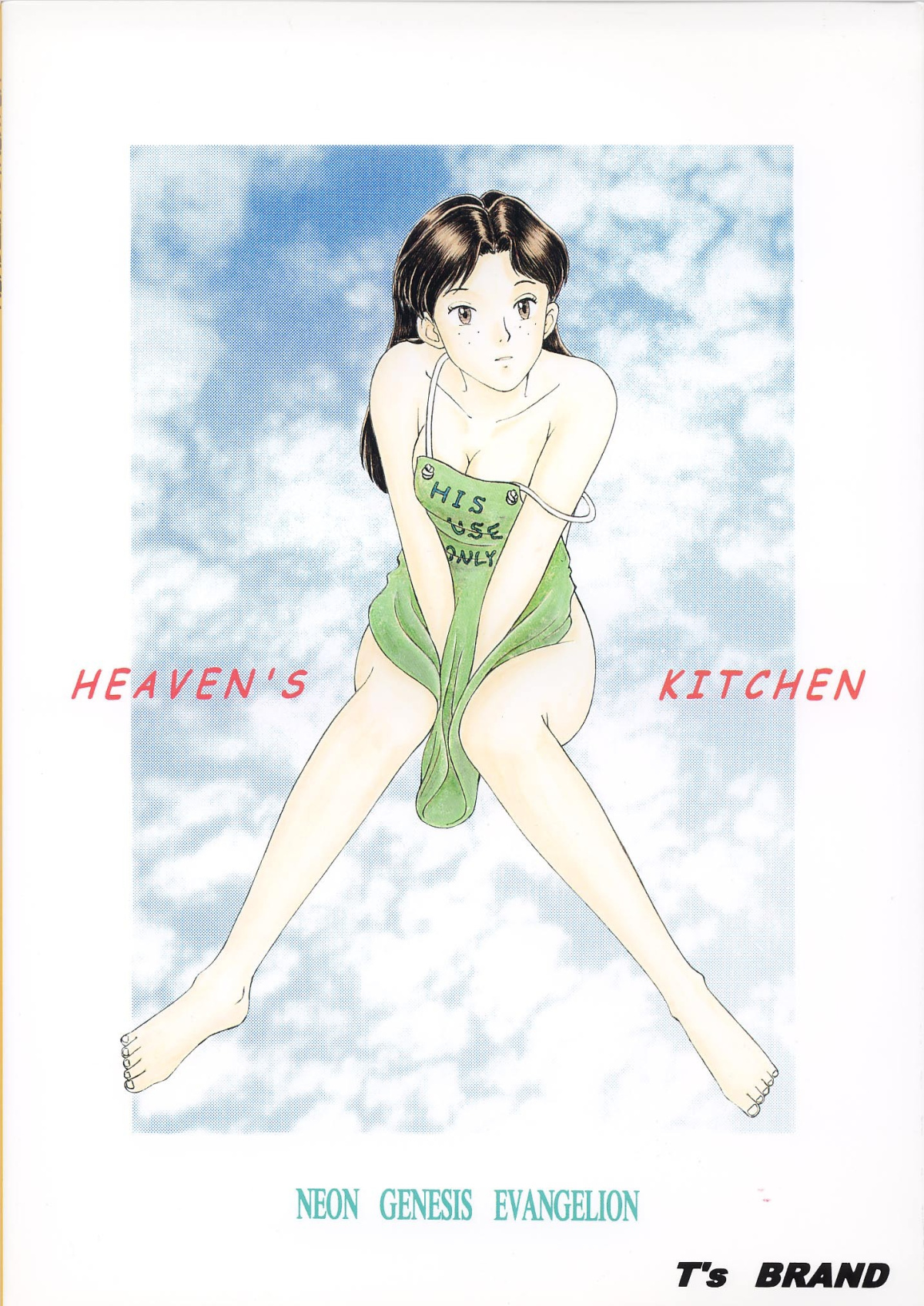 [T's BRAND (横嶋ただし)] Heaven's Kitchen (新世紀エヴァンゲリオン) [DL版]