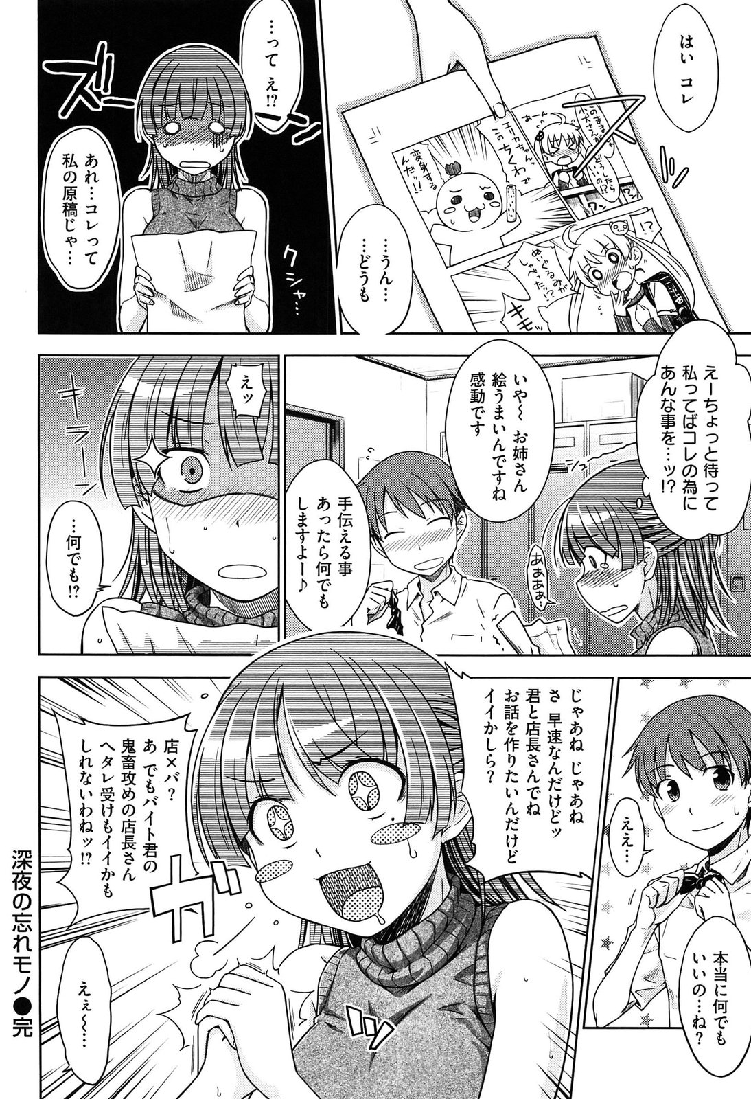 [おから] 限定彼女