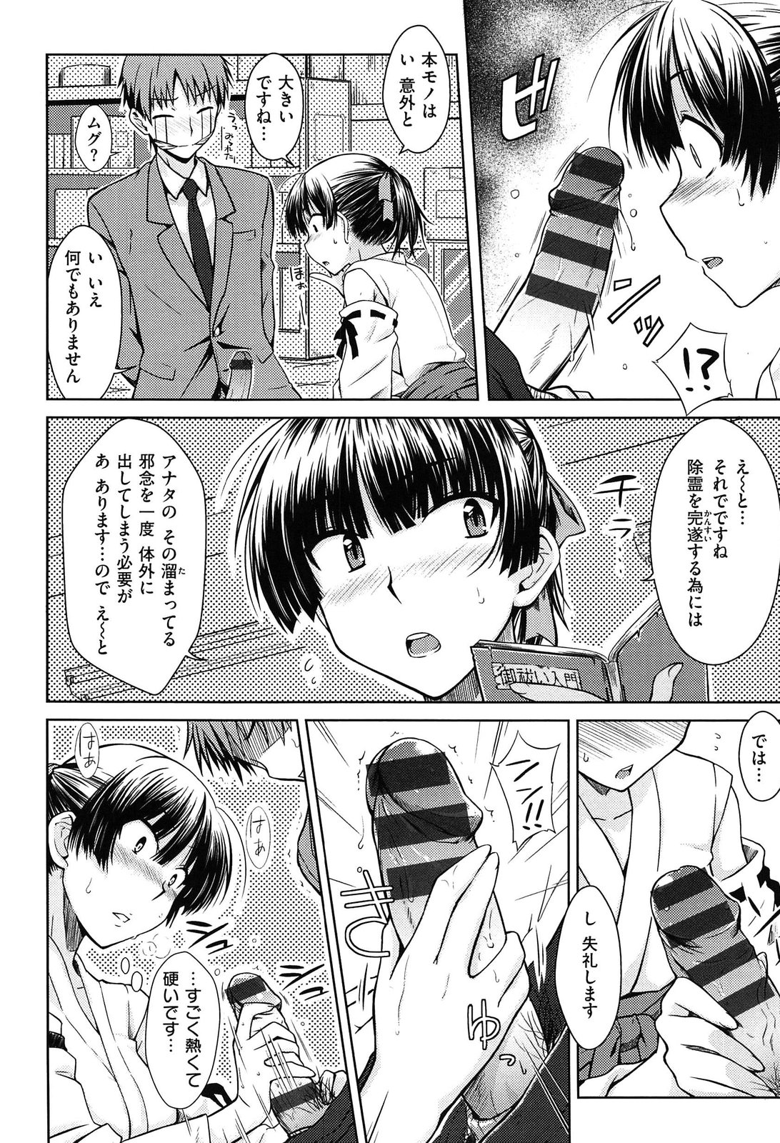 [おから] 限定彼女