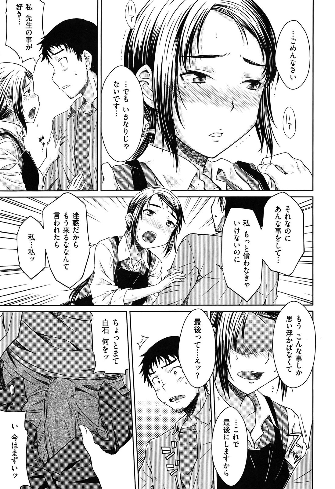 [おから] 限定彼女