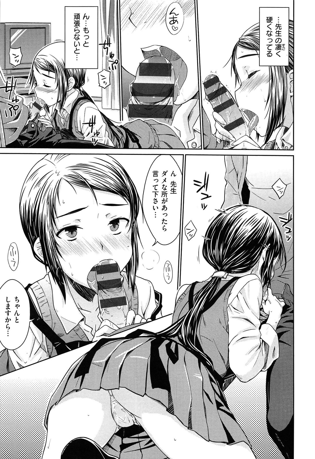 [おから] 限定彼女