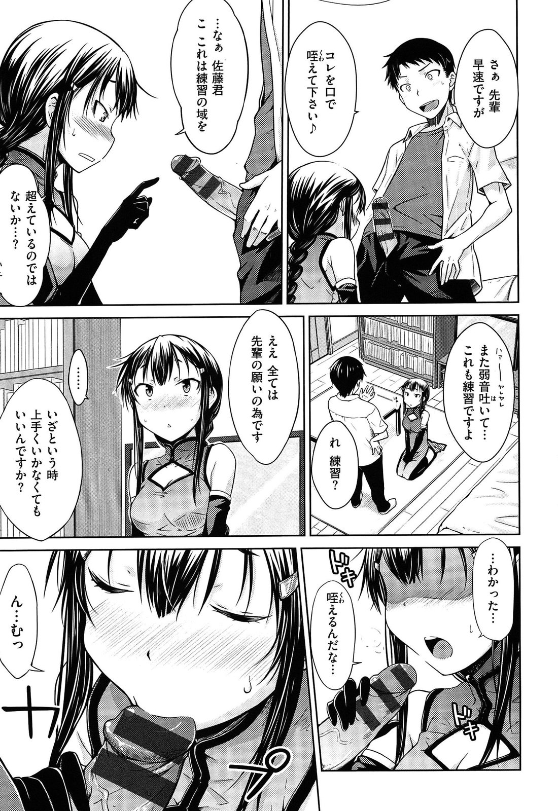 [おから] 限定彼女