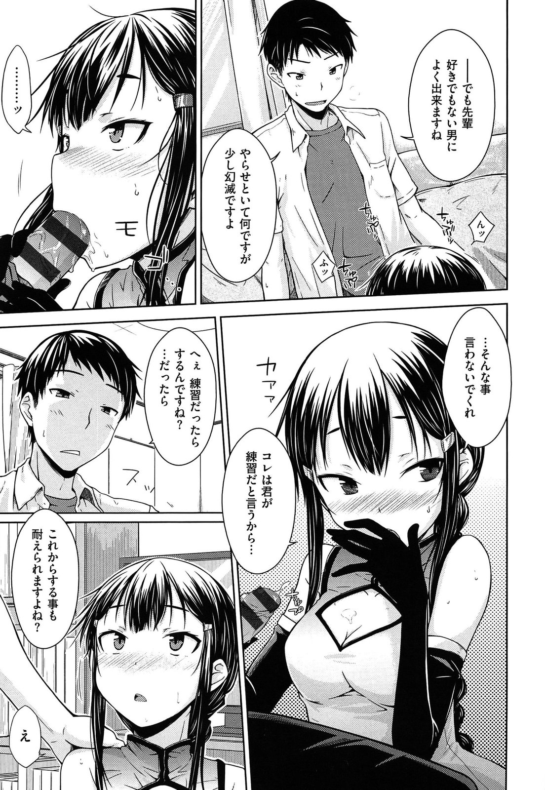 [おから] 限定彼女