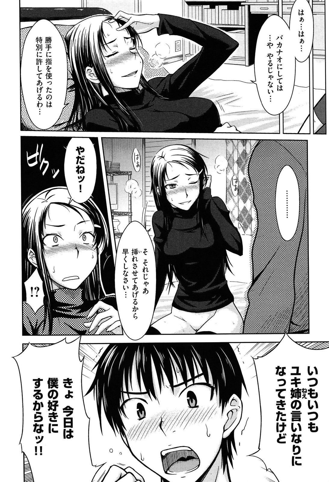 [おから] 限定彼女