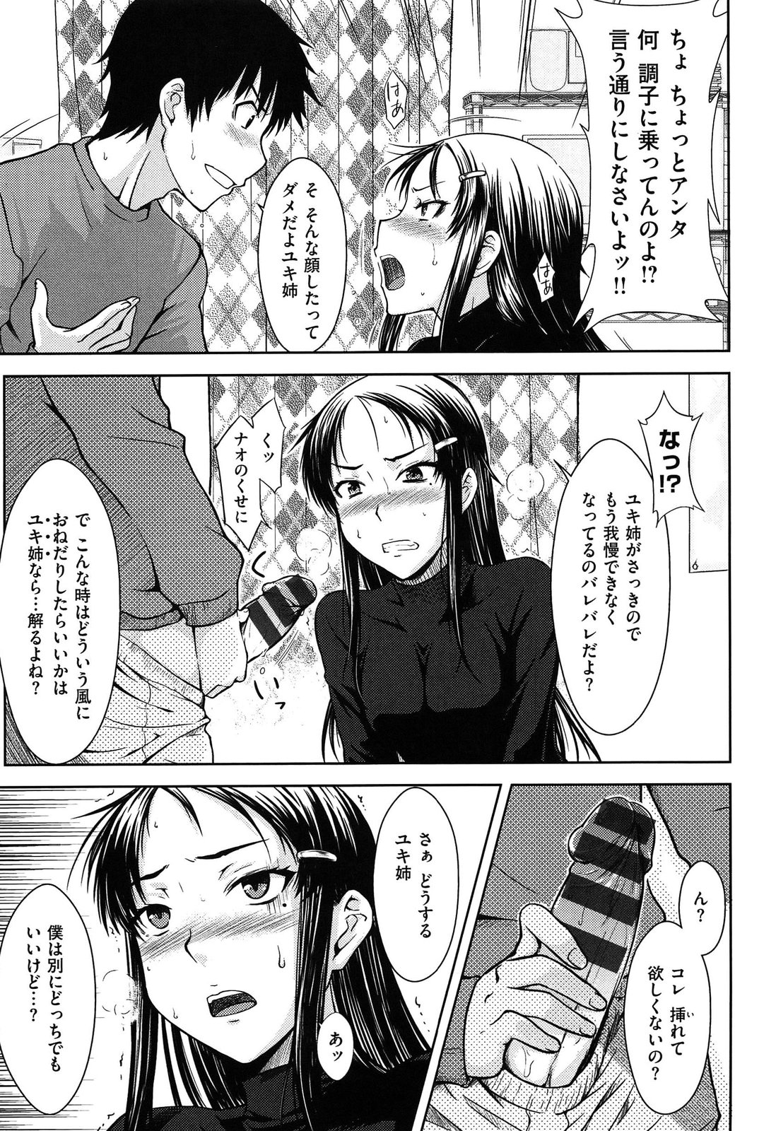 [おから] 限定彼女