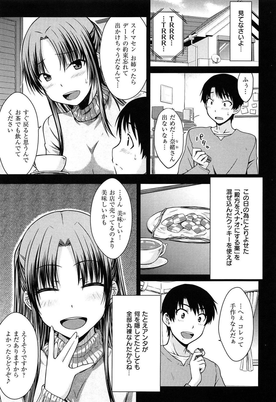 [おから] 限定彼女