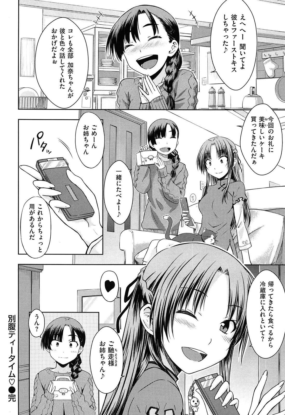 [おから] 限定彼女