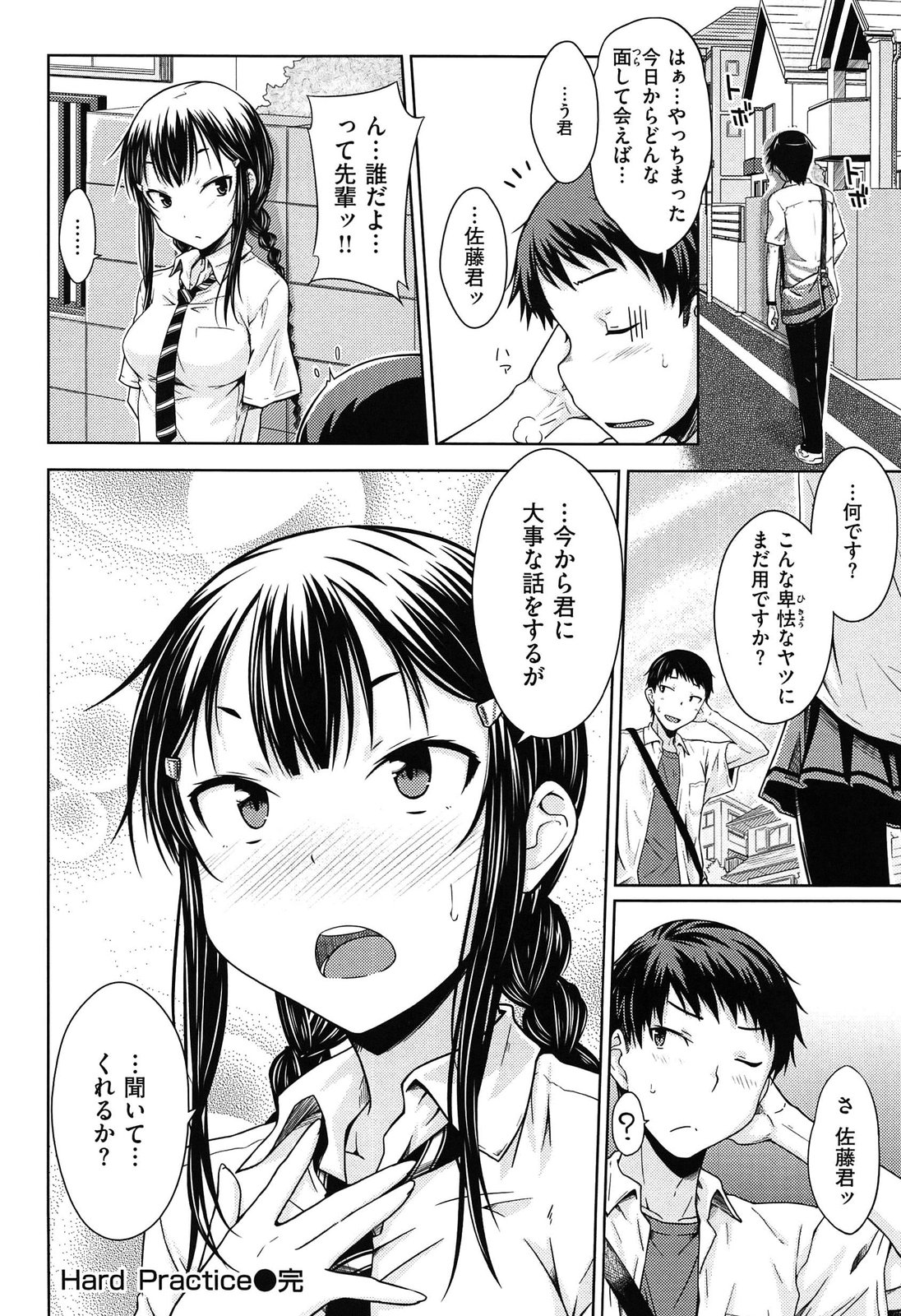 [おから] 限定彼女