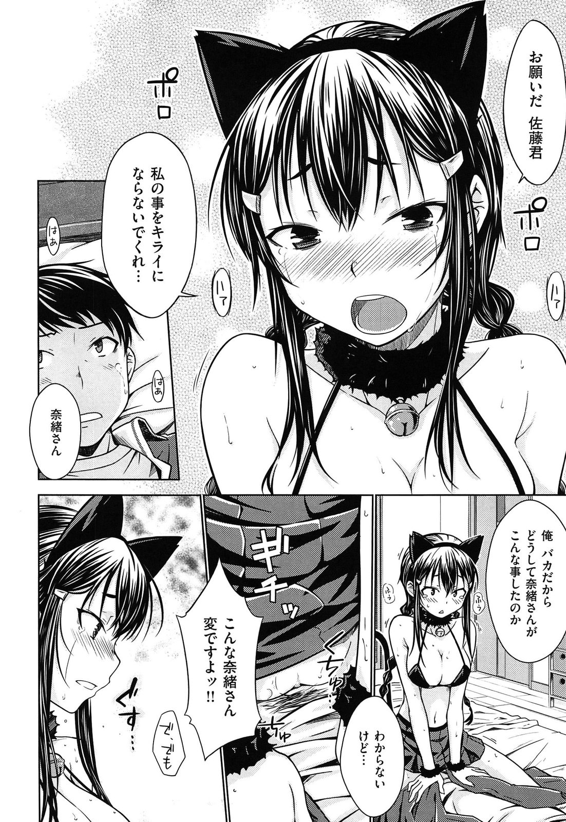 [おから] 限定彼女