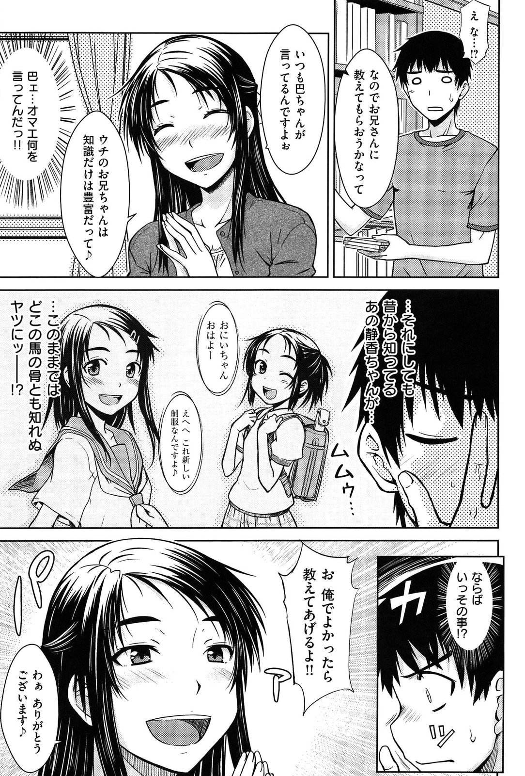 [おから] 限定彼女